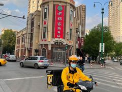 -老杨家熟食店