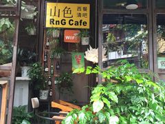 门面-山色西餐·柴火烤披萨
