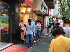 门面-咏春葱油饼(德政中路店)