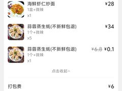 -乡味海鲜农家菜·巽寮土窑鸡(地道美食店)