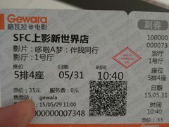 -SFC上影影城(新世界店)