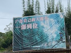 -千泷沟大瀑布旅游区