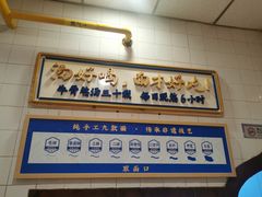 -西部马华清真兰州牛肉面·烧烤夜市(关东店)