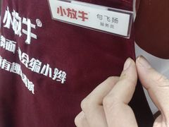 -小放牛炒菜馆(裕华东路店)