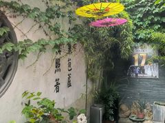 -鱼食饭稻·苏浙土菜17年老馆子(平江路店)