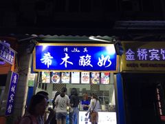 -刘信牛羊肉小炒泡馍(回民街店)
