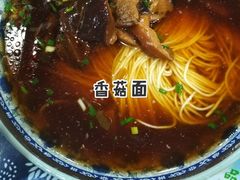 -荣阳楼(山塘街店)