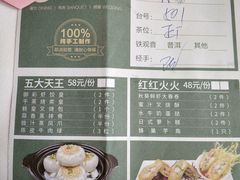 菜单-御彩酒家(东风东路店)