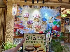 -大理董·董家小厨野生菌火锅(古城旗舰店)