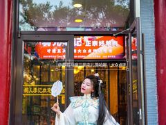 -清真·鸦儿李记·涮肉(和平里店)