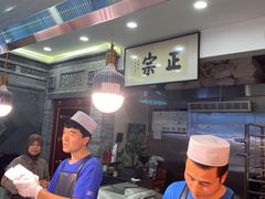 -马志善稀糊爛生熟肉店