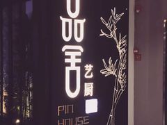 -鉴川·川菜传承(星汇两江店)