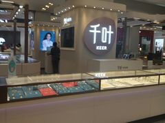 -凯德广场(武胜路店)