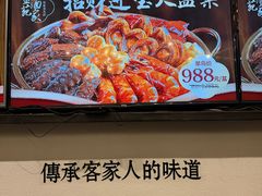 -金苑酒家·客家菜·广东老字号(万象店)