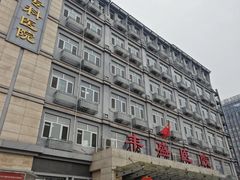 -北京市丰盛中医骨伤专科医院