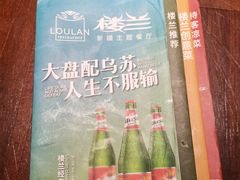 -楼兰新疆主题餐厅(苏州中心店)