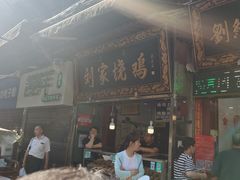 -马文章胖子甑糕(洒金桥店)