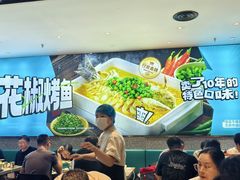 -半天妖烤鱼(丰科万达店)