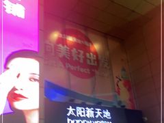 -天河领展广场
