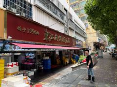 -东江海鲜大排档·潮汕菜·砂锅粥