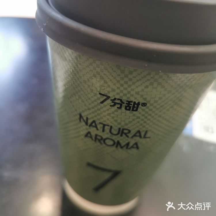 七分甜的75折奶茶哦