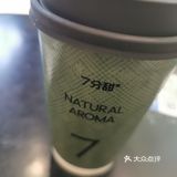 七分甜的75折奶茶哦