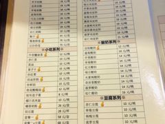 菜单-奶酪魏(牛街总店)