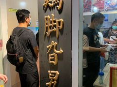 -鸡脚旮旯平江路店