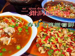-二钳洞庭虾蟹·江湖菜(成都鹭岛店)