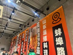-鲁C·尚小炉·淄博烧烤(市北店)