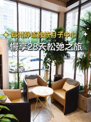 -雪绒花月子会所(祥盛店)