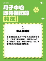 -巍阁月子中心(国贸店)