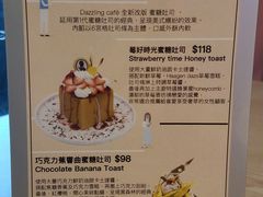 -Dazzling Cafe 蜜糖吐司专卖店