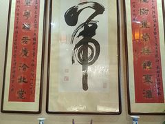 -卫鼎轩·曹公馆(鼓楼店)