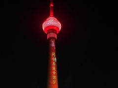 景点-中央广播电视塔