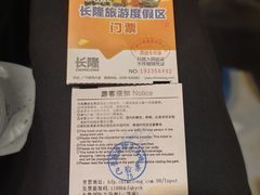-广州长隆国际大马戏