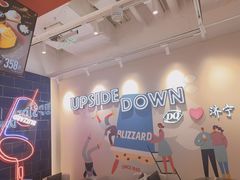 -DQ·蛋糕·冰淇淋(万达店)