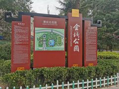 -金城公园