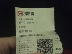 -大光明电影院(南京西路店)