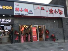 -龙湖星悦荟(颐和店)