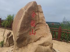 -南戴河国际娱乐中心