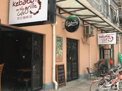 -克比叔叔印度餐厅Kebabs on the Grille(永康路分店)