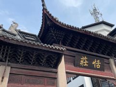 -张家港凤凰山景区恬庄古街