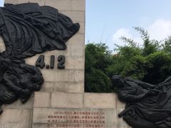 -上海市龙华烈士陵园