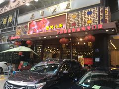 -六婶西关小厨(光塔路店)