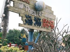 -珠海长隆海洋王国