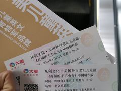 -北京喜剧院