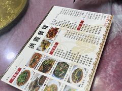 -洪霞餐馆