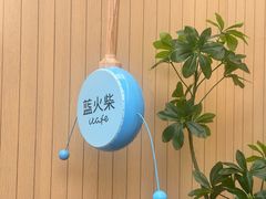 -iTAFE蓝火柴(新光汇店)
