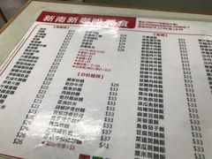 菜单-新南新咖啡美食(南新花园店)